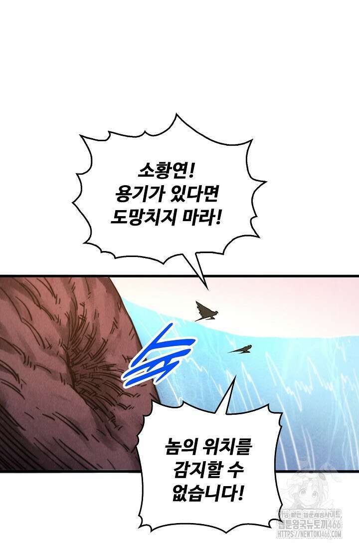 만고지존 335화 24
