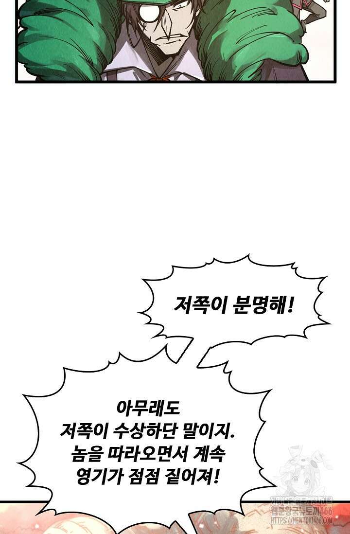 만고지존 335화 26