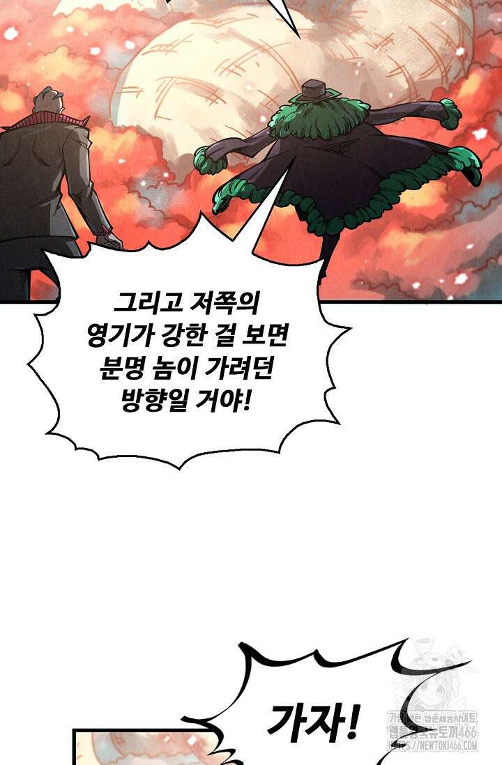 만고지존 335화 27