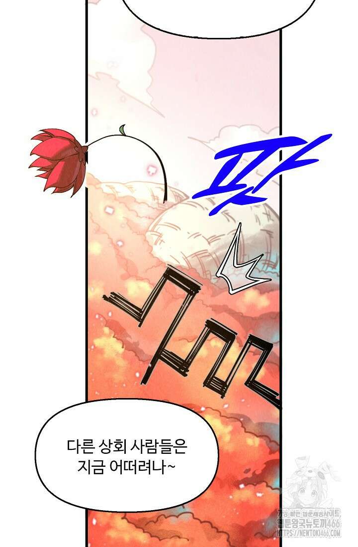 만고지존 335화 33