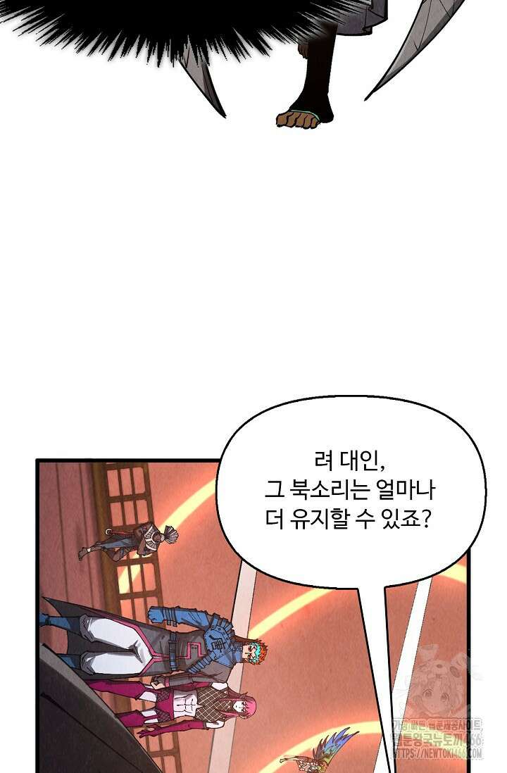 만고지존 335화 42