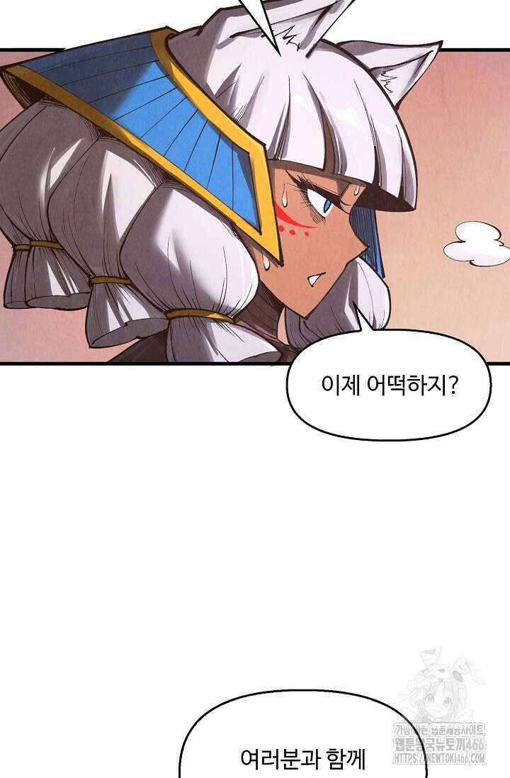 만고지존 335화 45