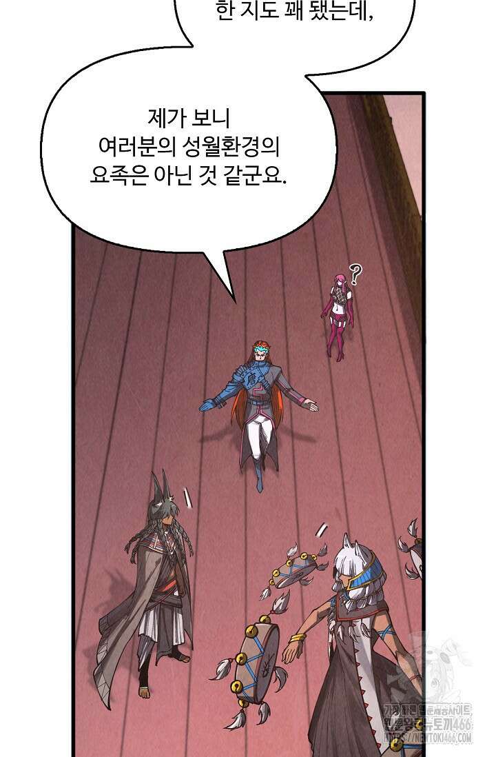 만고지존 335화 46