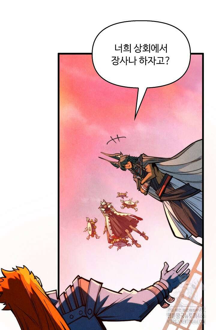 만고지존 335화 49