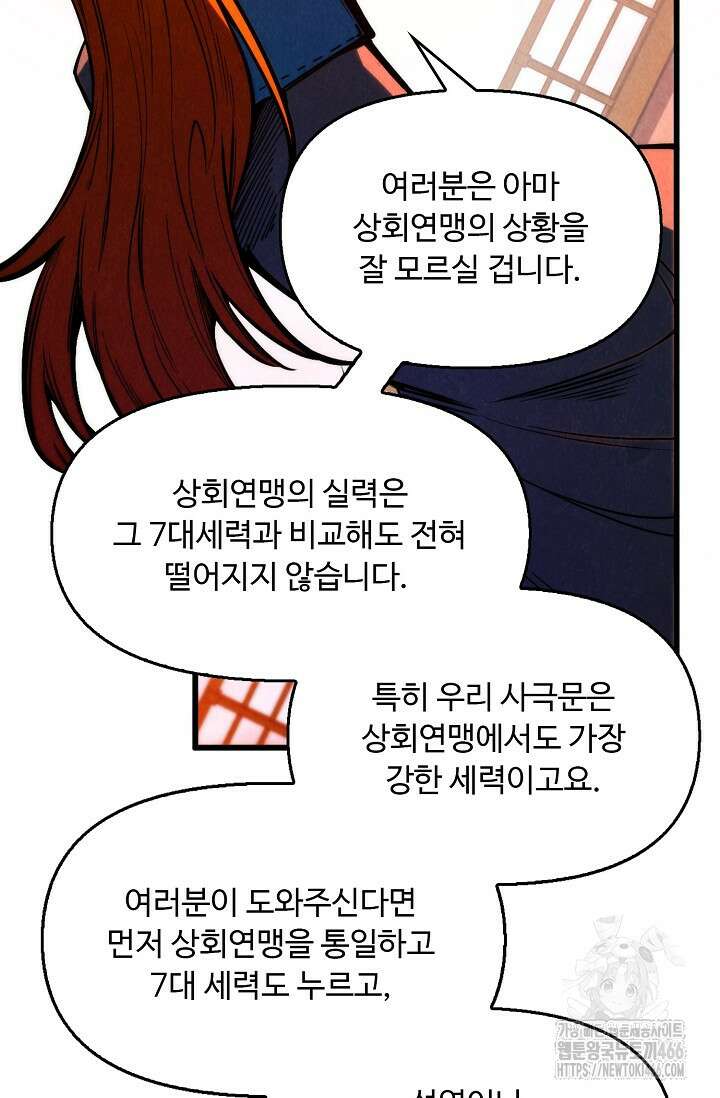 만고지존 335화 50