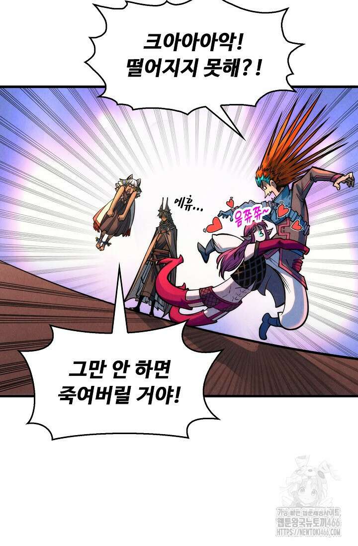 만고지존 335화 54