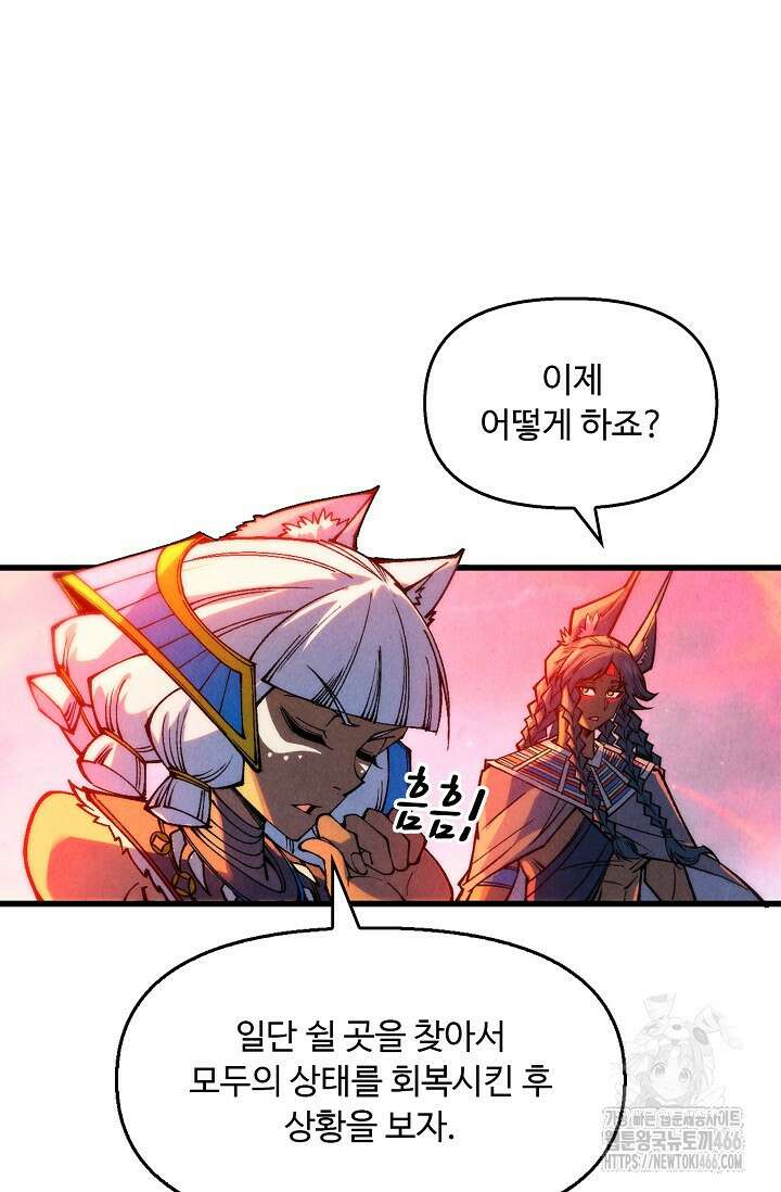 만고지존 335화 55