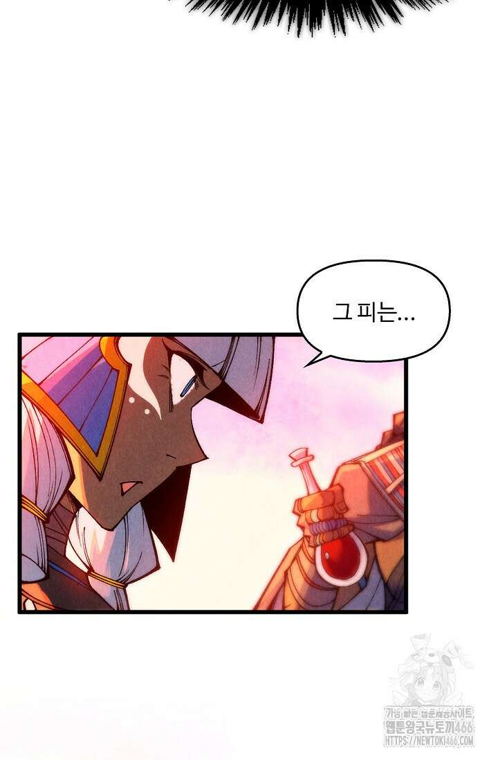 만고지존 335화 61