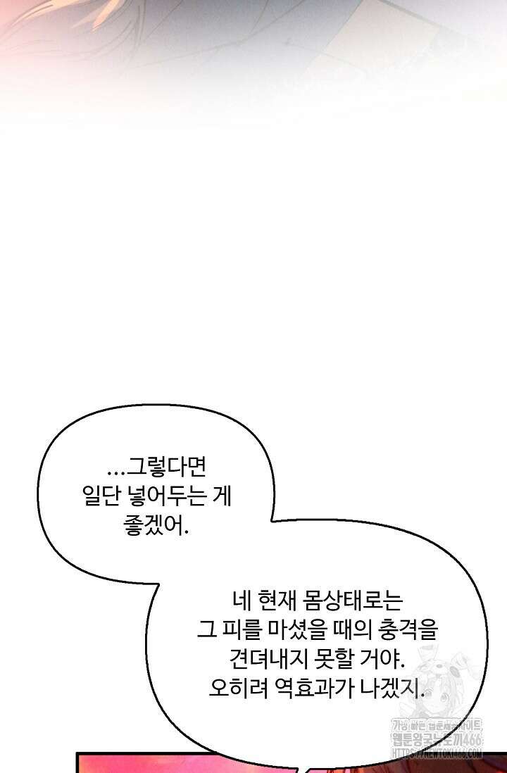 만고지존 335화 64