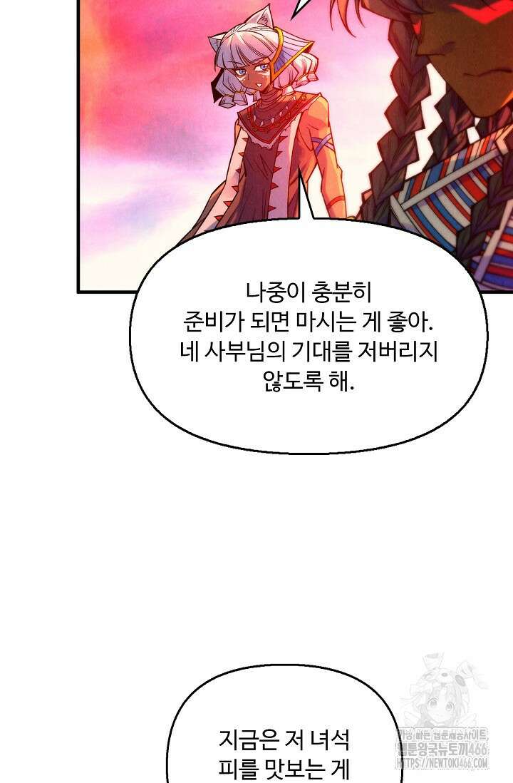 만고지존 335화 65