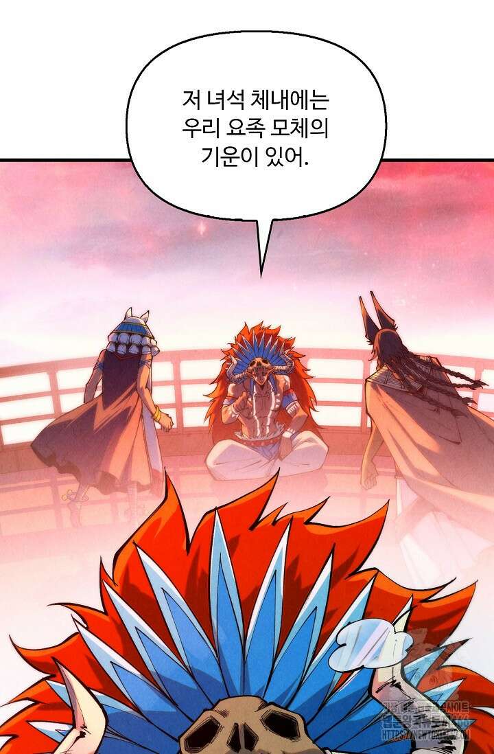 만고지존 335화 67