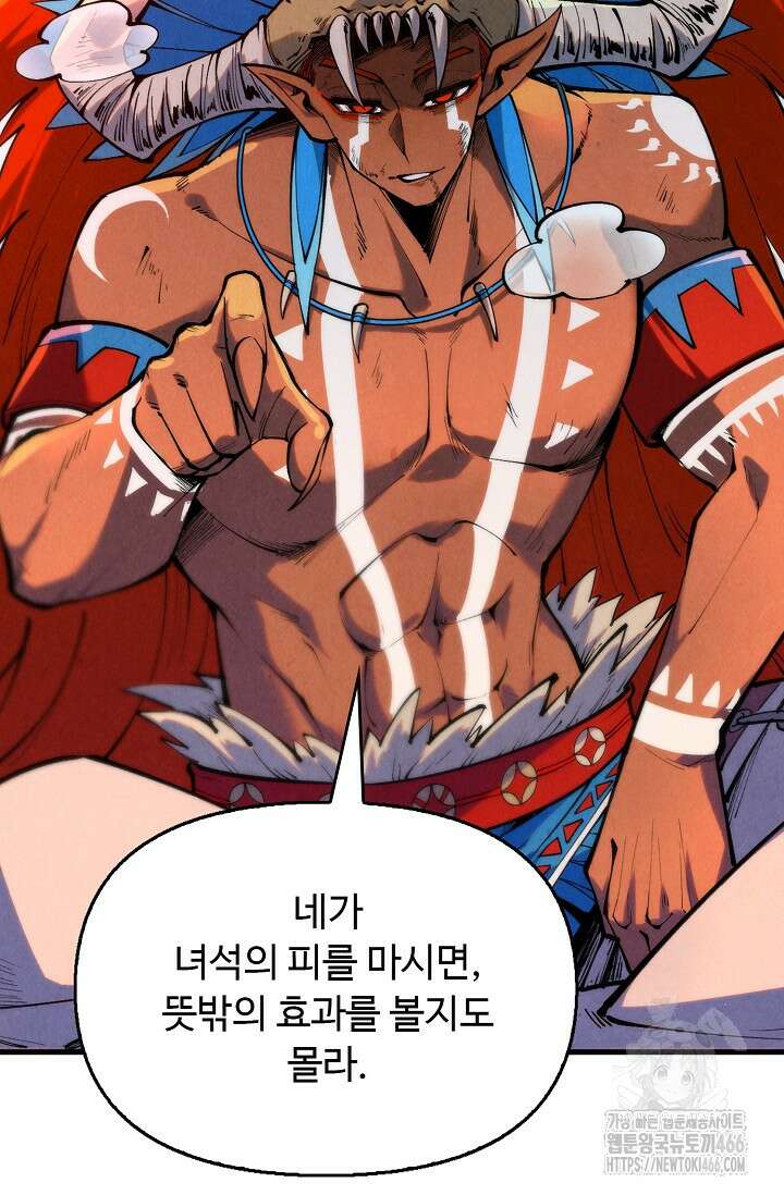 만고지존 335화 68