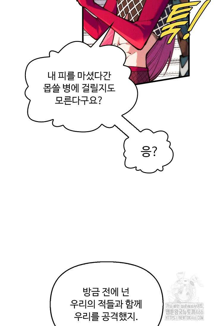 만고지존 335화 70
