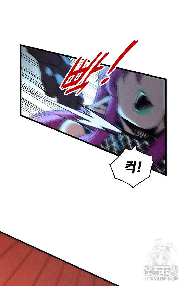 만고지존 335화 72