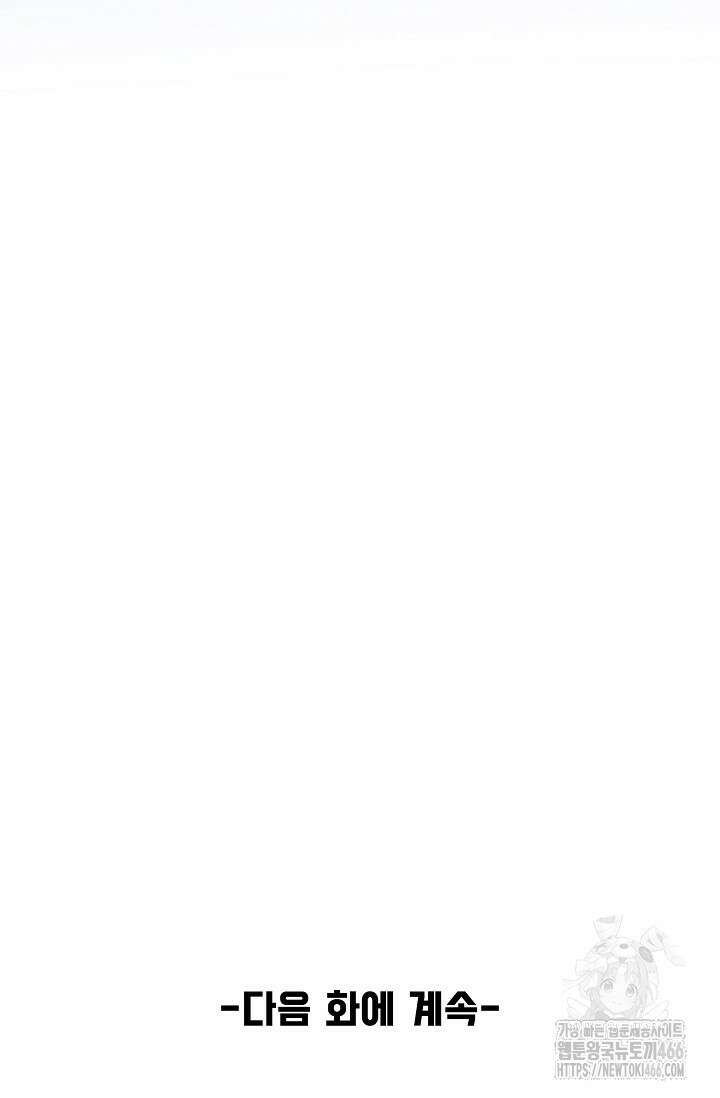 만고지존 335화 80