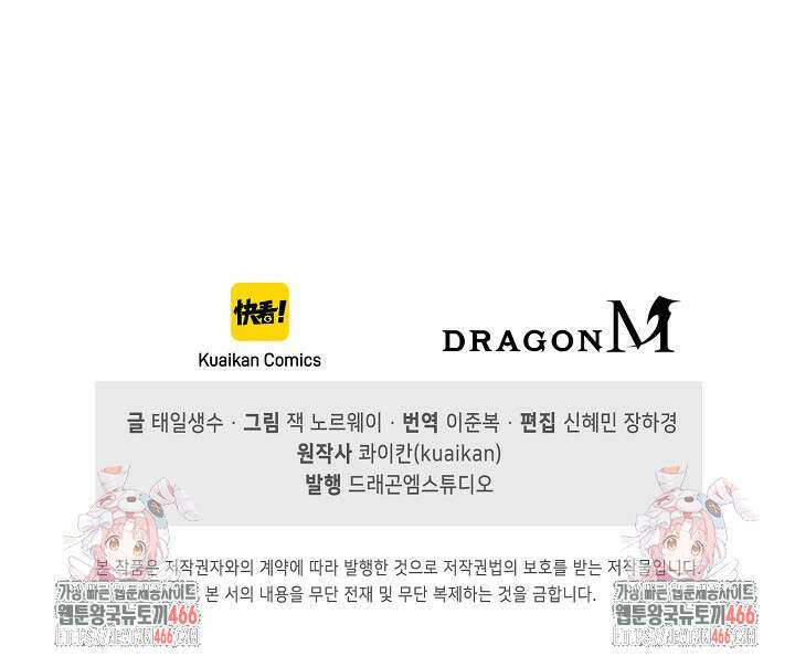 만고지존 335화 81