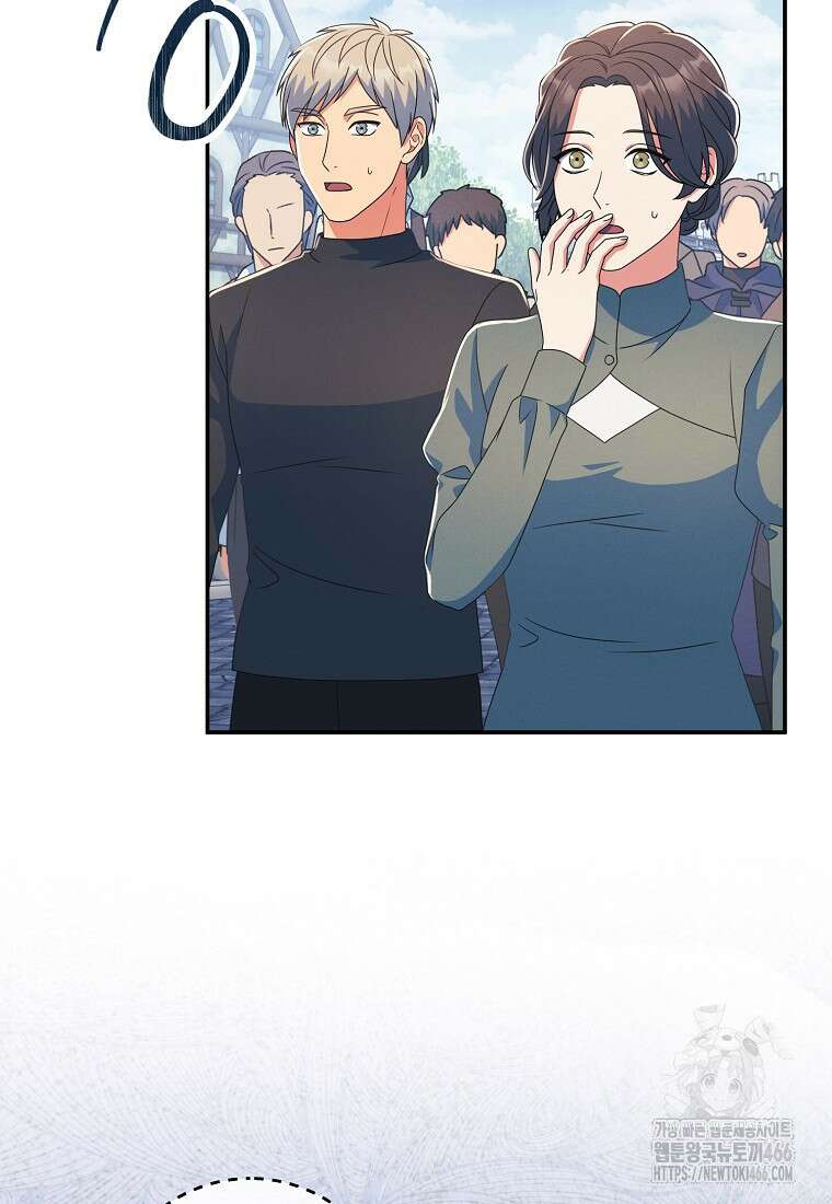 내 공작님은 안 죽어! 57화 13