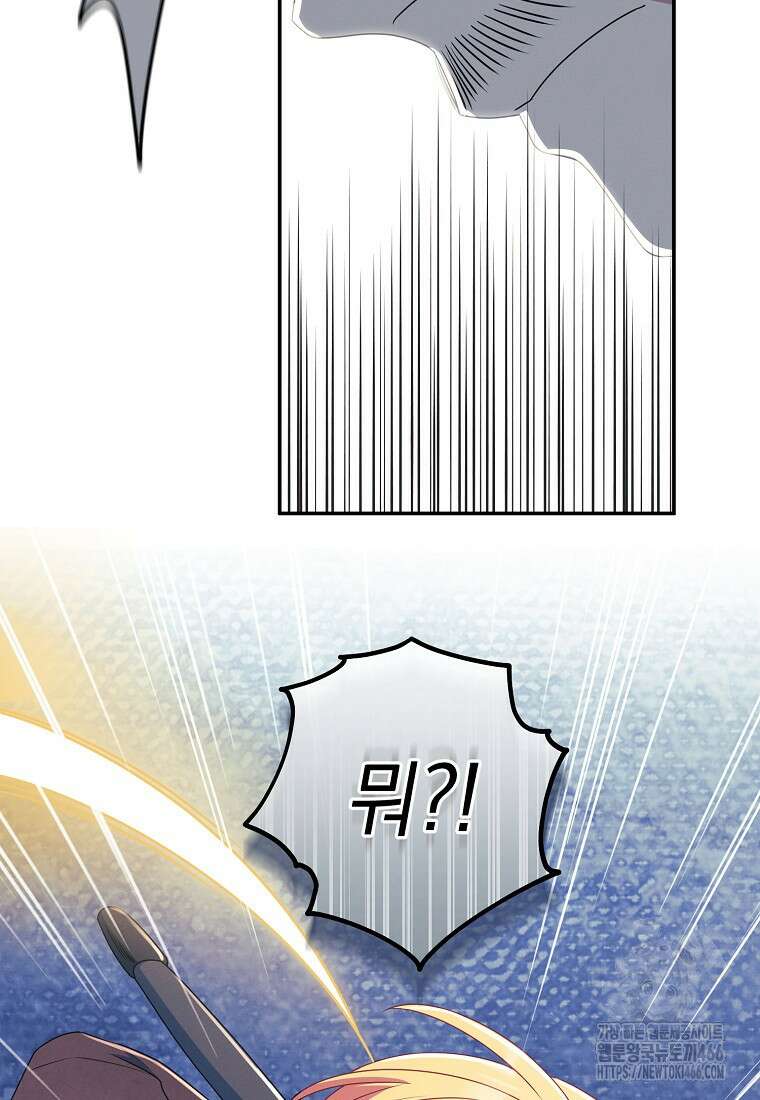 내 공작님은 안 죽어! 57화 21