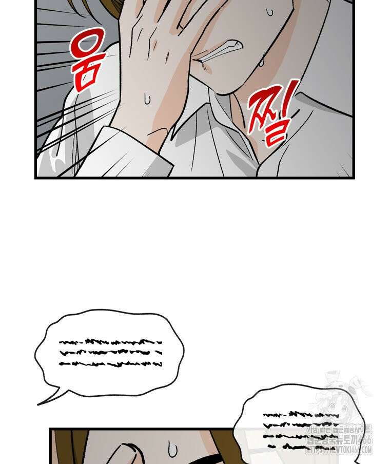 지옥사원 361화 17