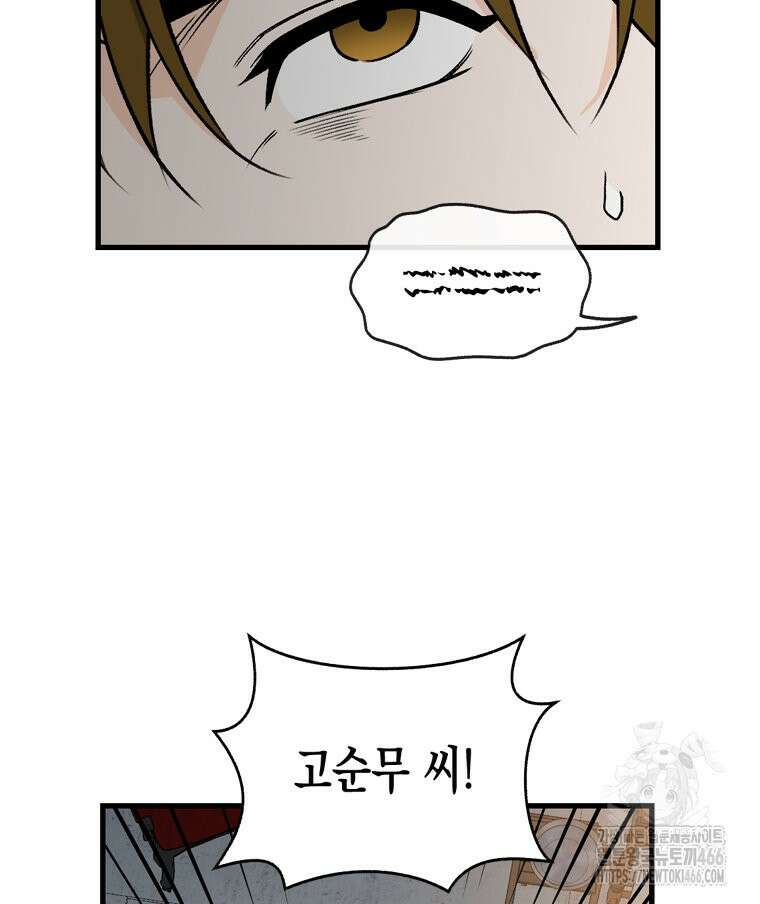 지옥사원 361화 19