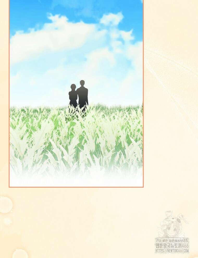 정의로운 미친개의 며느리가 되었다 56화 12