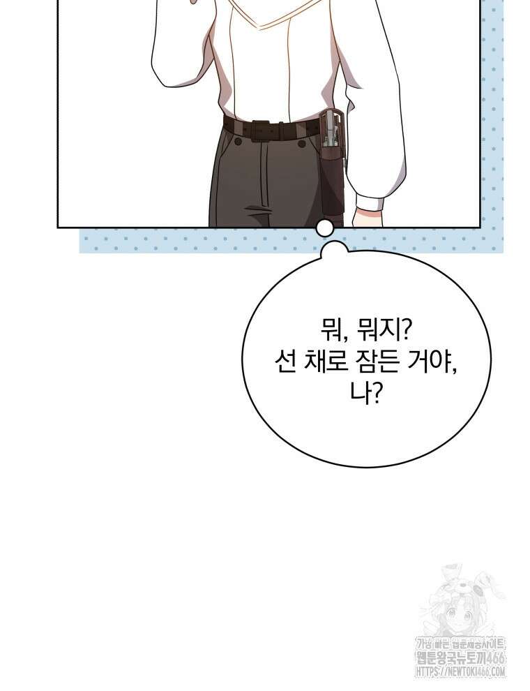 정의로운 미친개의 며느리가 되었다 56화 20