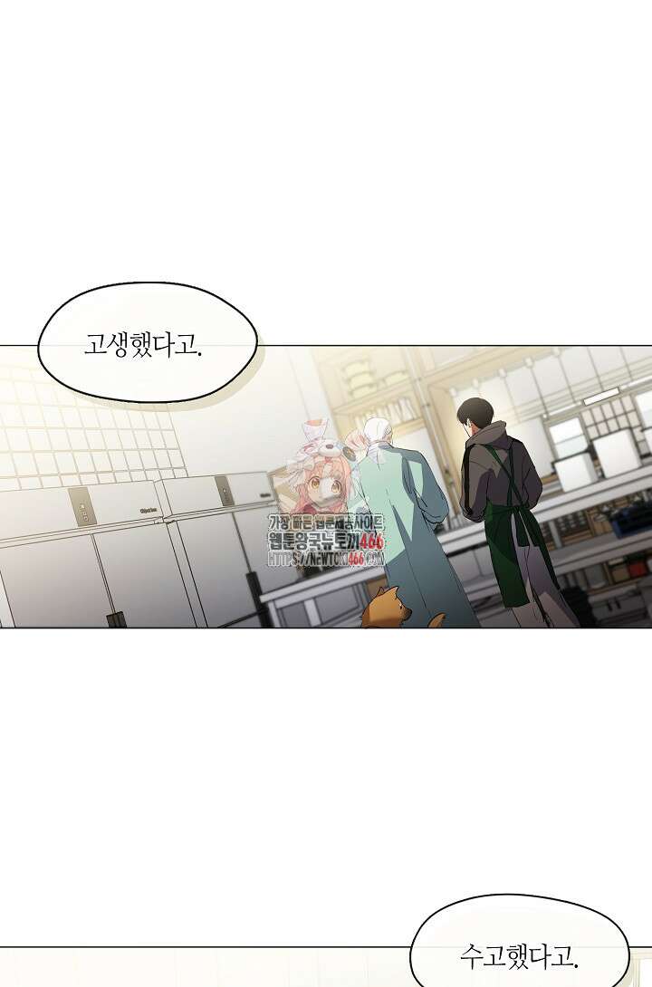 저승식당 75화 1