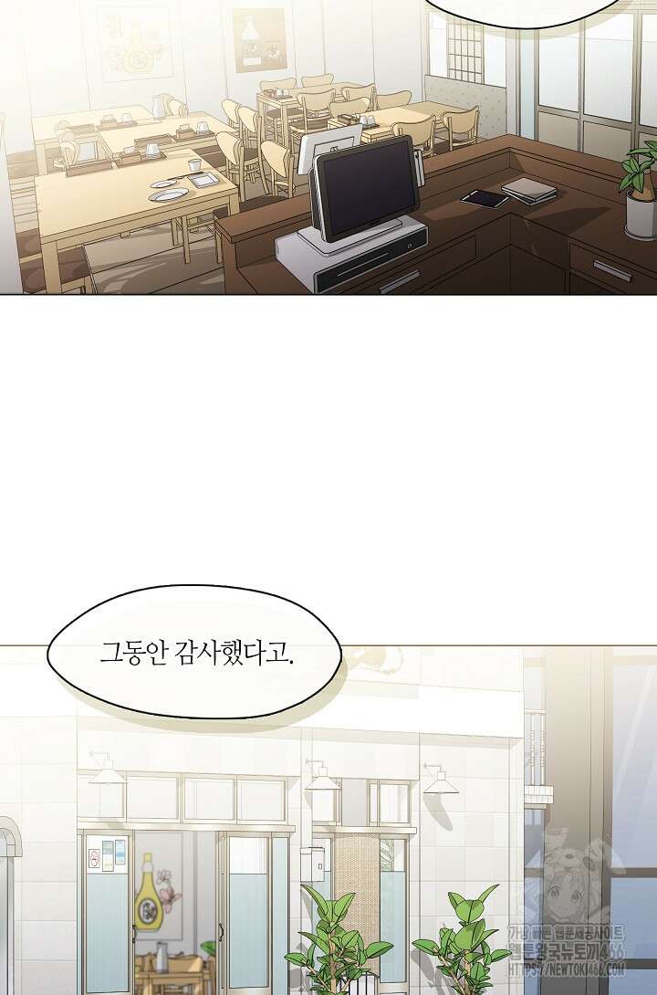 저승식당 75화 2