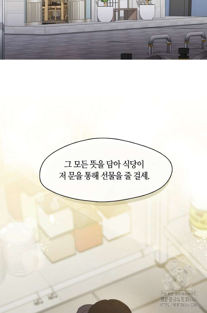 저승식당 75화 3