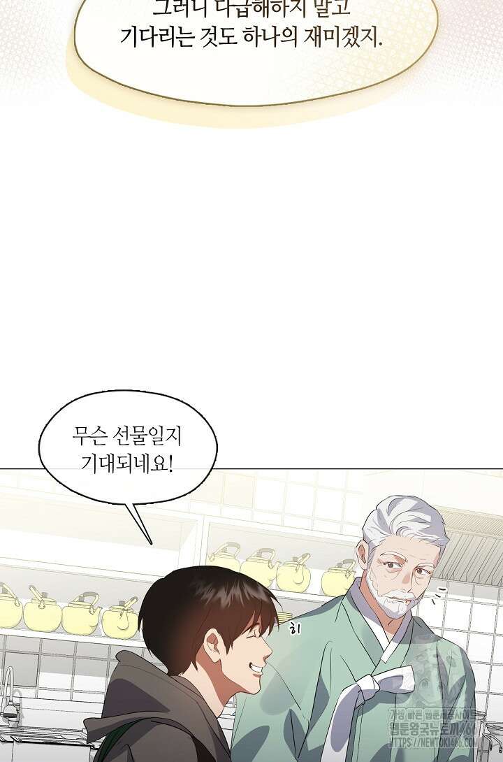 저승식당 75화 5