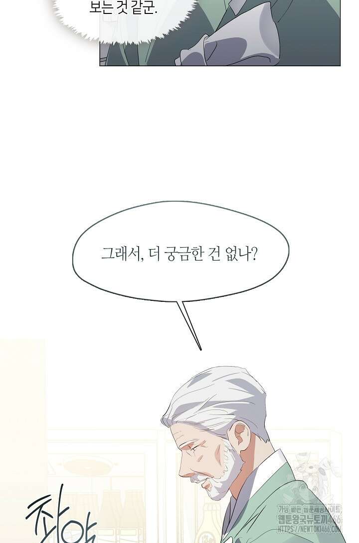 저승식당 75화 7