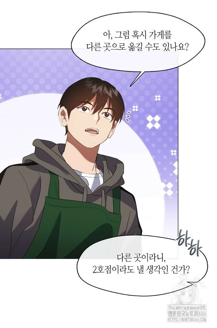 저승식당 75화 9
