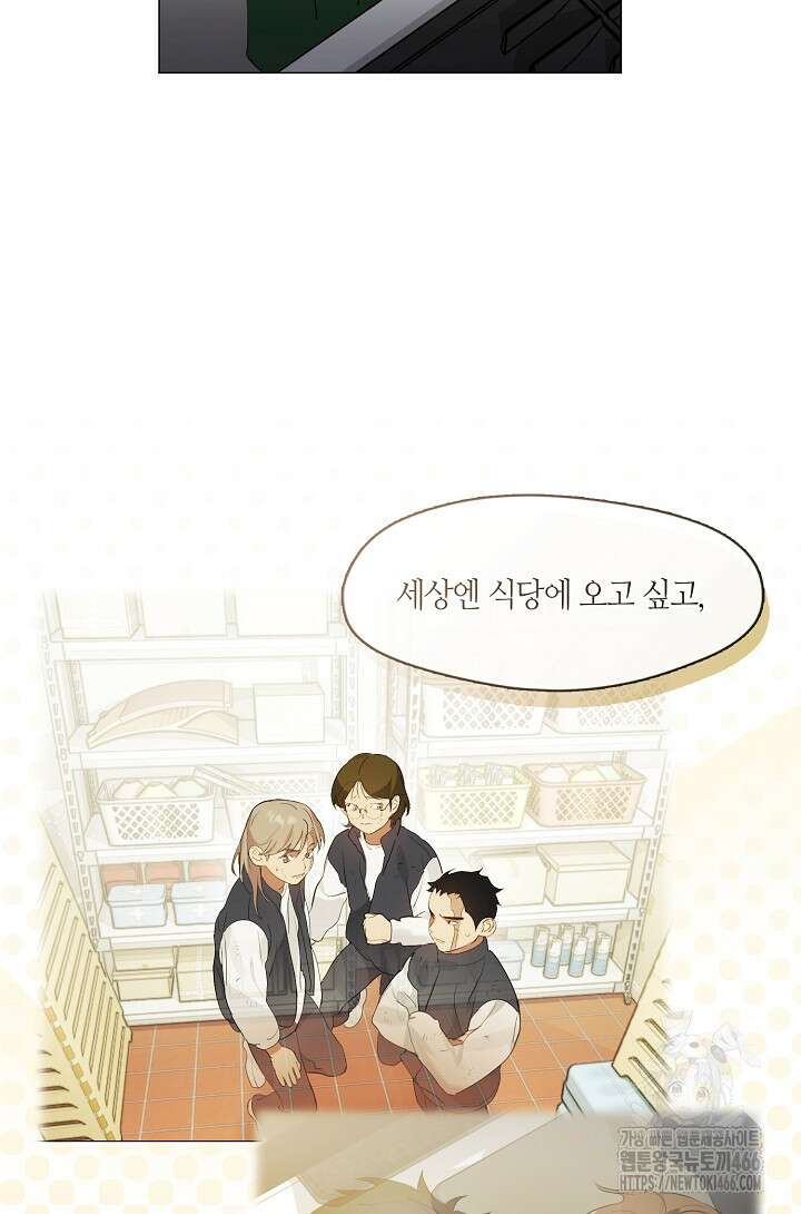 저승식당 75화 11