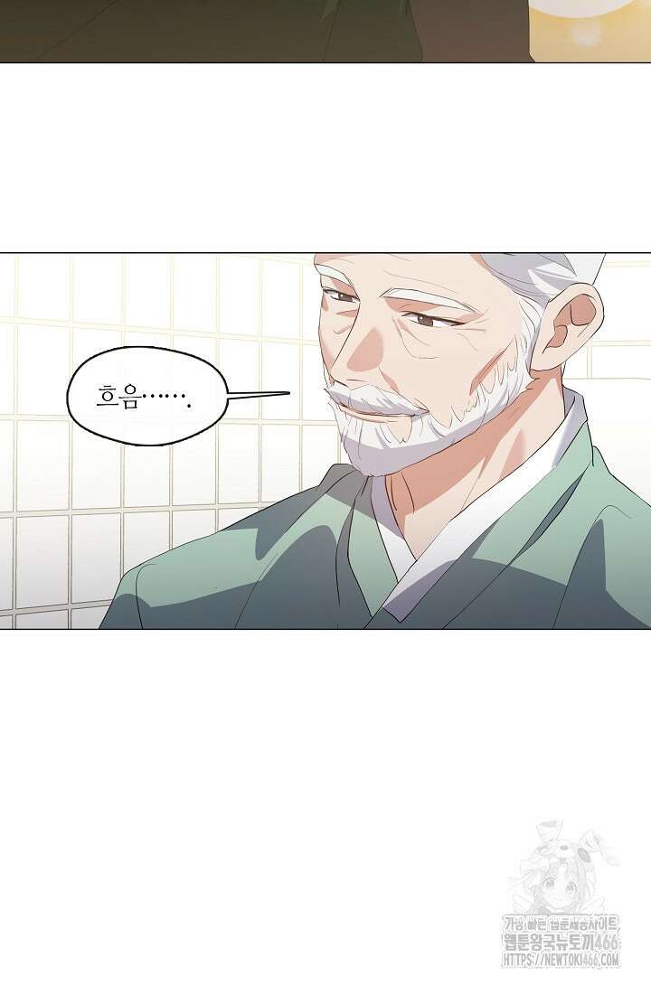 저승식당 75화 14