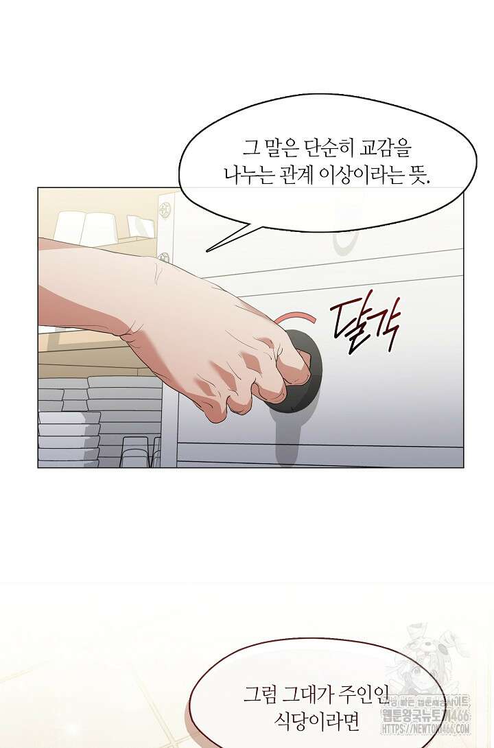 저승식당 75화 16
