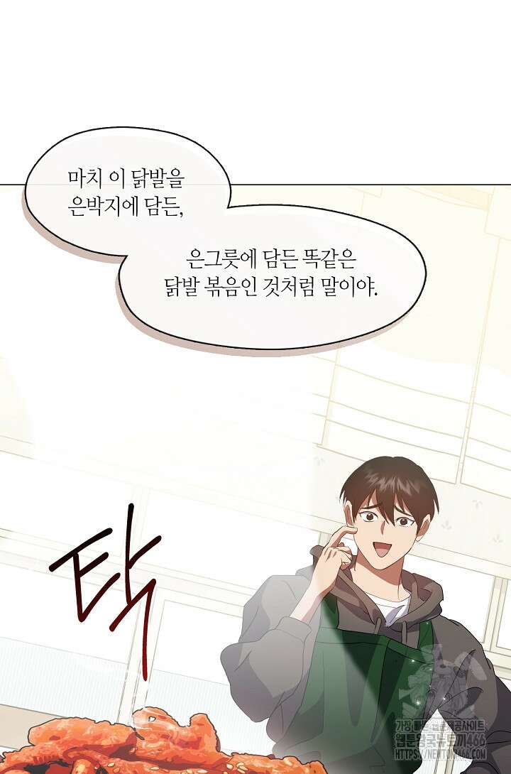 저승식당 75화 19