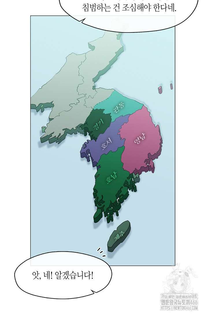 저승식당 75화 22
