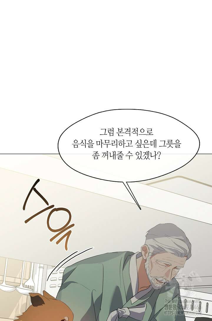저승식당 75화 23