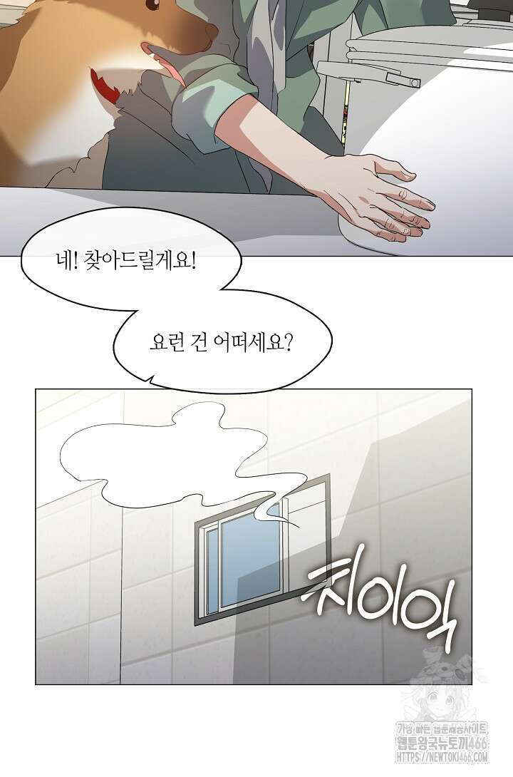 저승식당 75화 24