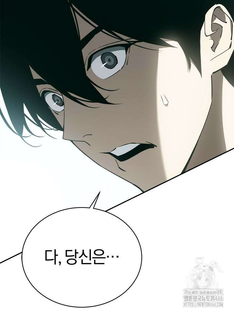 최강 레벨 1 59화 2