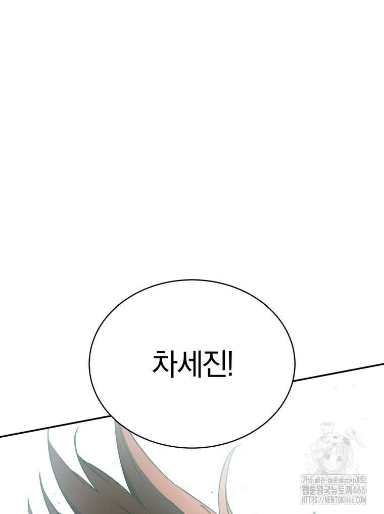 최강 레벨 1 59화 3