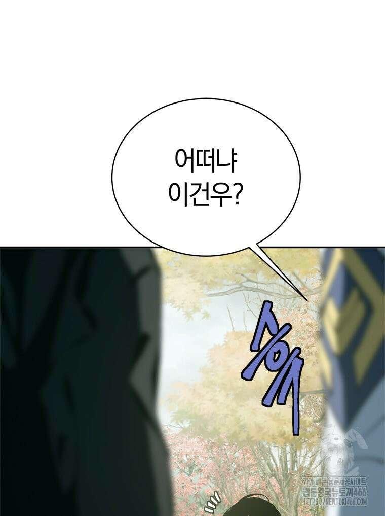 최강 레벨 1 59화 6