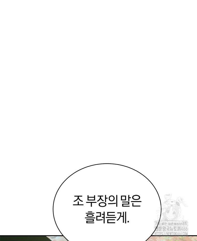 최강 레벨 1 59화 10