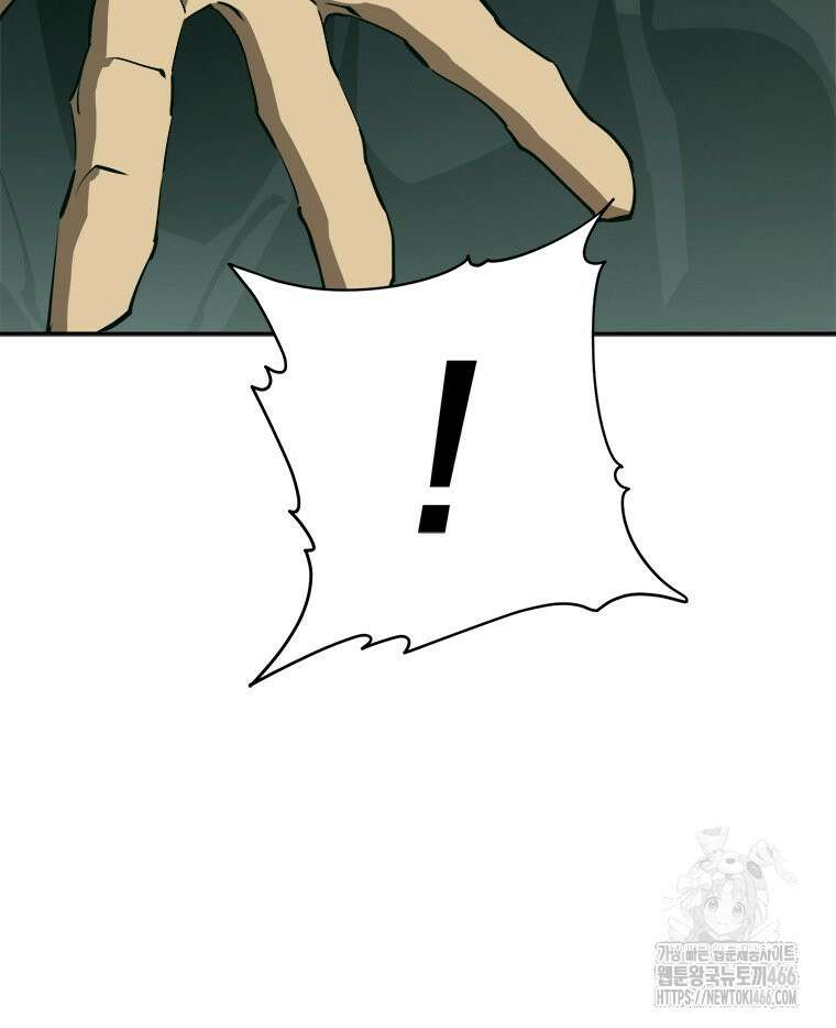 최강 레벨 1 59화 15