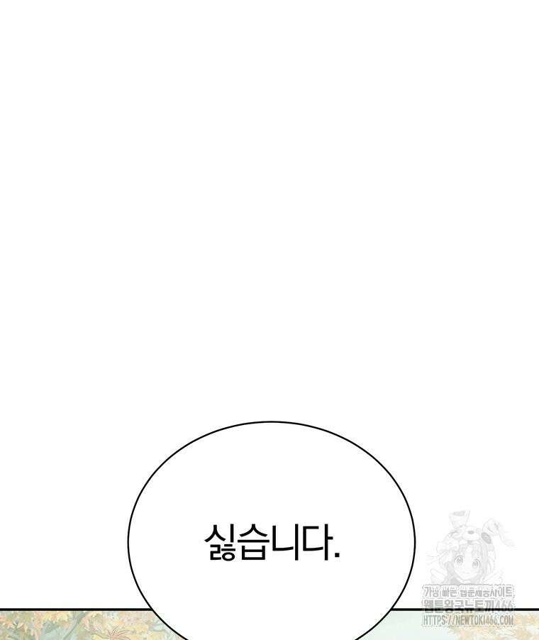 최강 레벨 1 59화 18