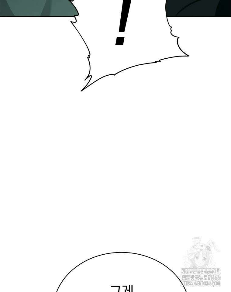 최강 레벨 1 59화 25