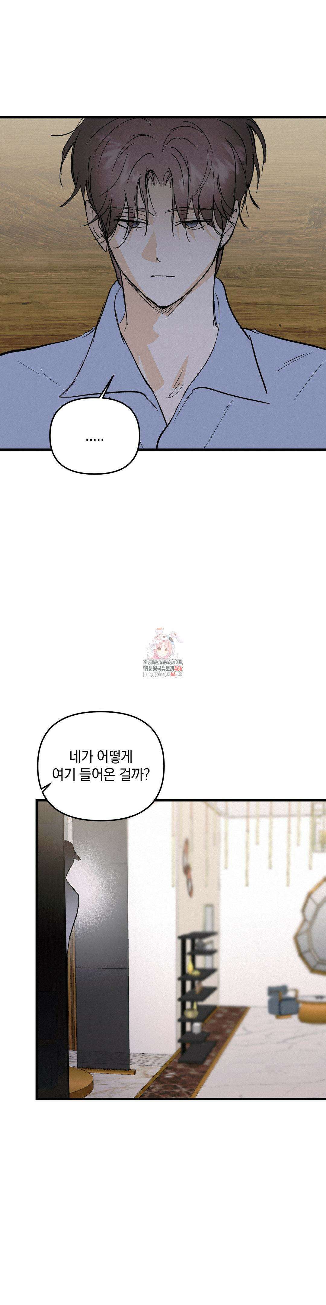 또Lie 51화 1