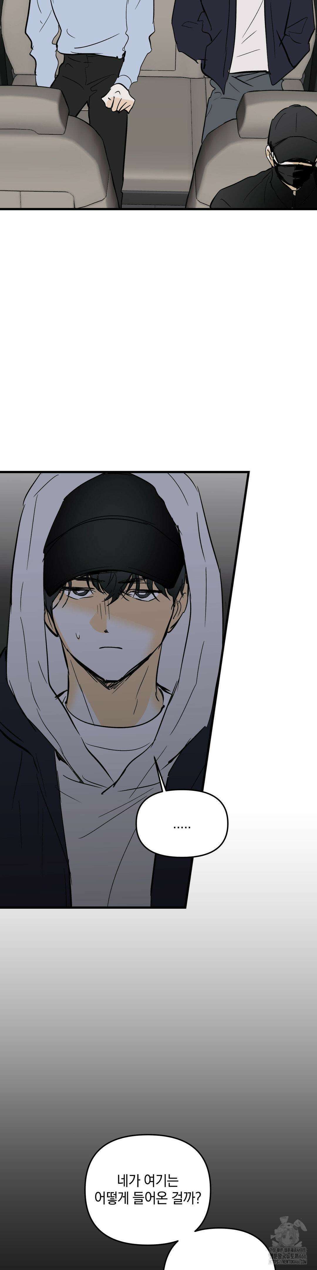 또Lie 51화 4