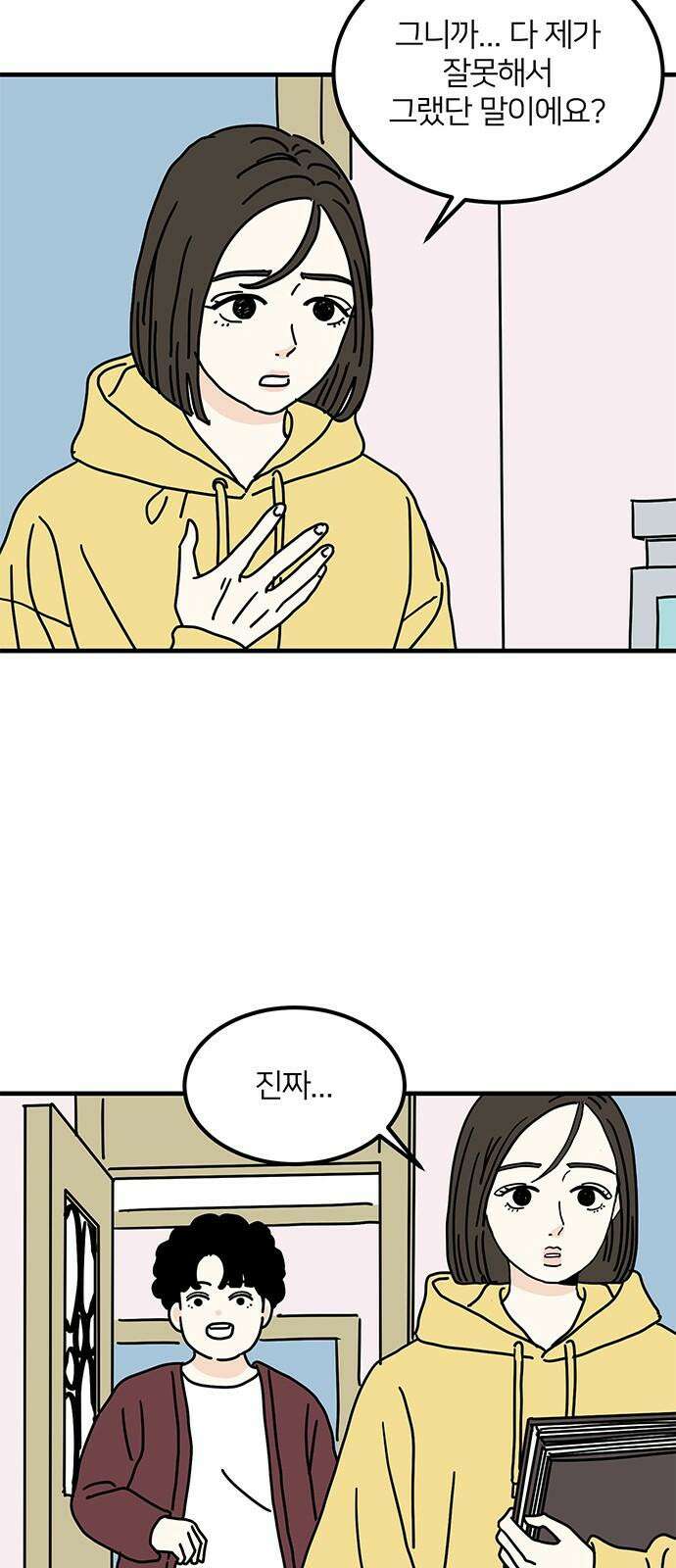 착한 여자 안선해 65화 장난감 2