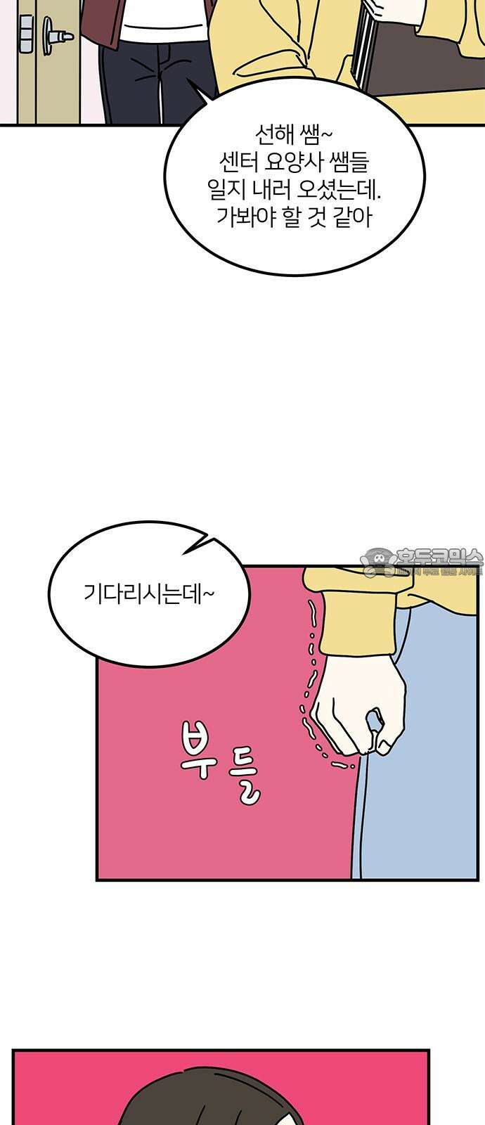 착한 여자 안선해 65화 장난감 3